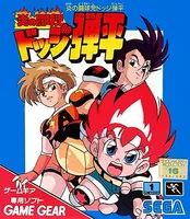 Honoo no Toukyuuji: Dodge Danpei